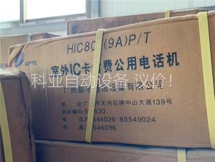 怀旧复古老式公用电话机老式挂壁电话高级IC卡电话机 老式怀旧(议