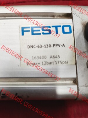 费斯托气缸！FESTO163400。成色如图，功能正常。