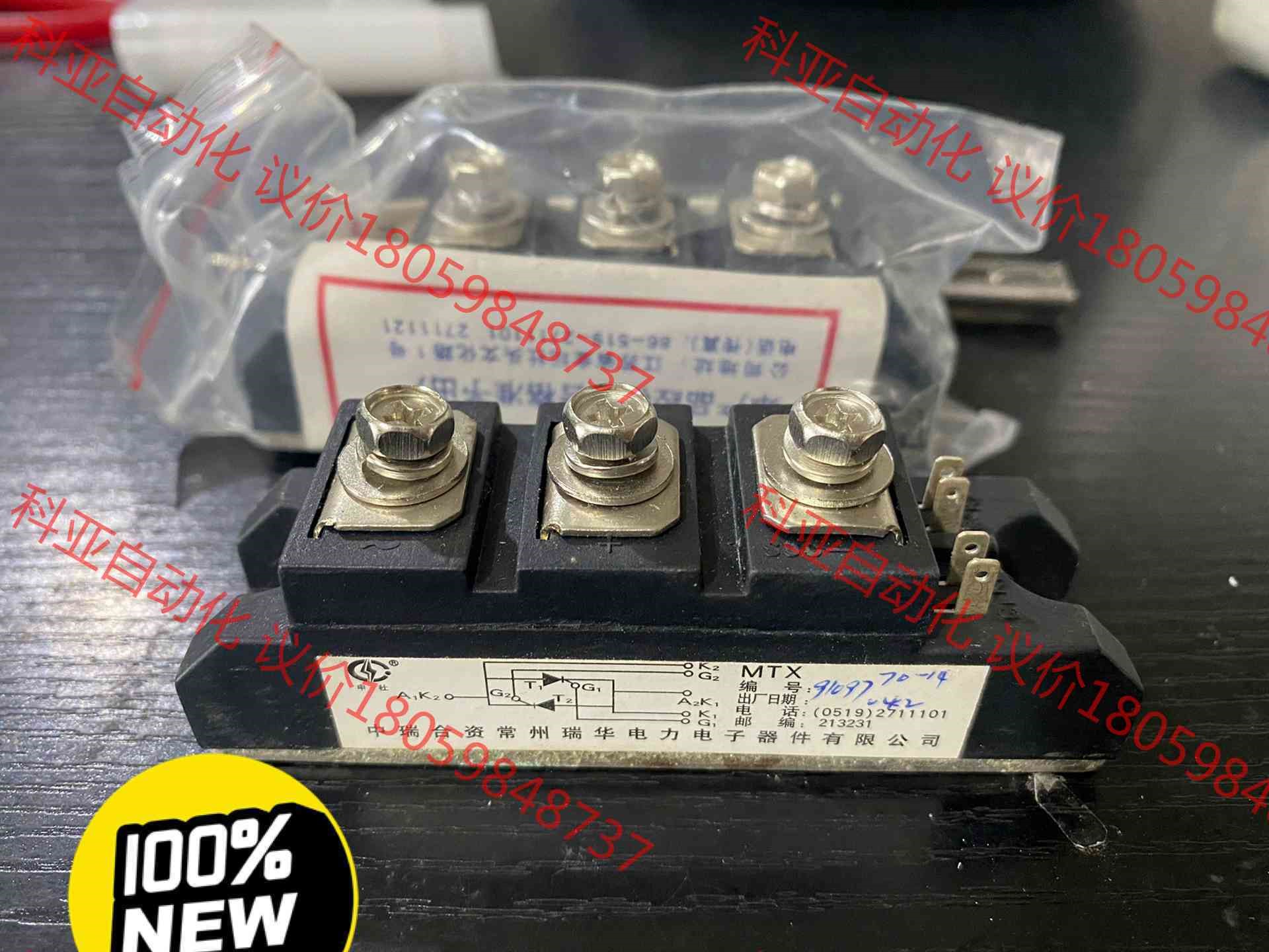 可控硅模块，MTX/MTC70A1400V（70-14）常州