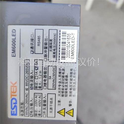 esDTEK，-EM600LED多功能表，原装拆机，安装少用(议价)