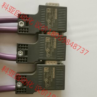 拆机西门子DP插头总线连接器 profibus接头一组3个，