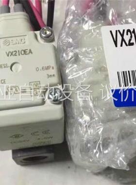 正品SMC电磁阀VX210EA,VX212EA,VX21(议价)