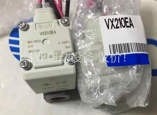 正品SMC电磁阀VX210EA,VX212EA,VX21(议价)