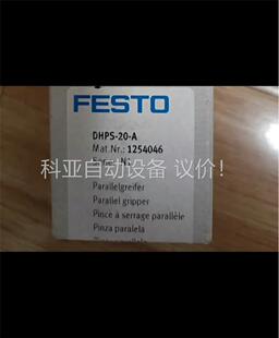 费斯托手指气缸DHPS-20-A 订货号1254046全(议价)