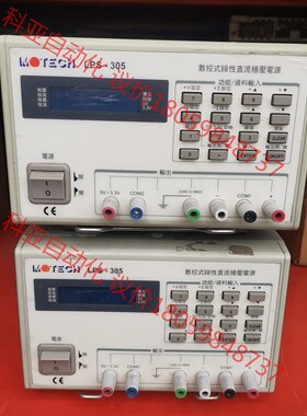 MOTECH 数控式线性直流稳压电源LPS-305
