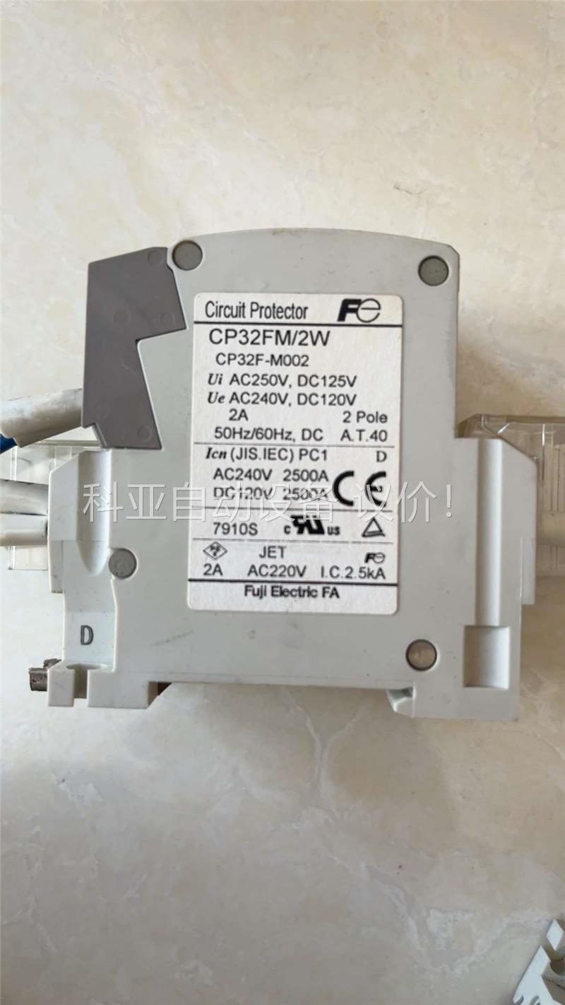 富士小型断路器CP32FM(议价)