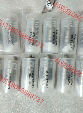 YANMAR EY18油嘴  146623-53351  全