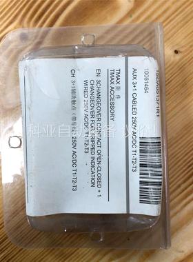 ABB触点模块 AUX3+1 CABLED T1-T2-T3(议价)