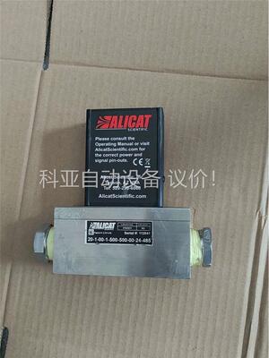 Alicat 美国艾里卡特质量流量计(议价)