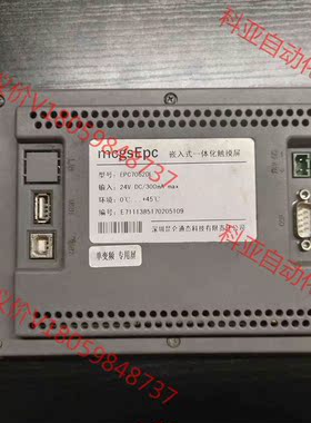 昆仑通泰触摸屏 EPC7062DL，功能正常，包好，运费到付