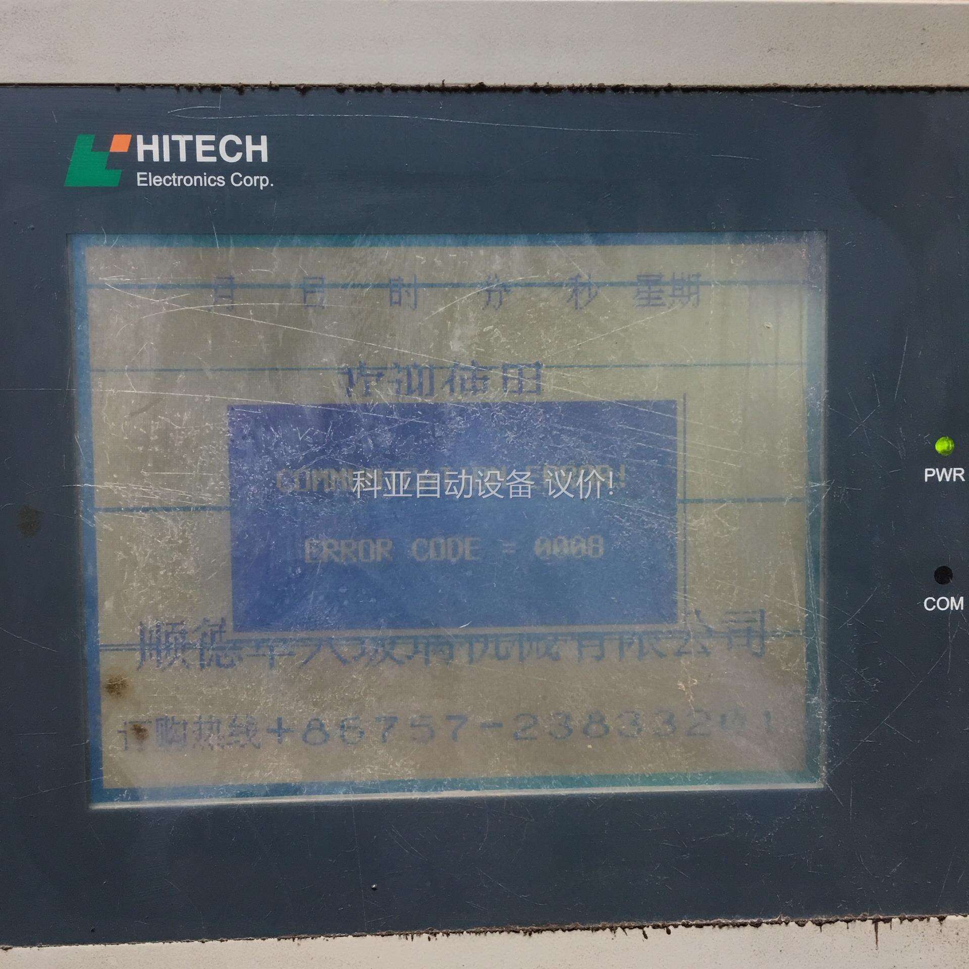 海泰克触摸屏PWS1711-STN（议价）