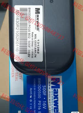 MAXWELL超级电容模块BMOD0500P016 B02