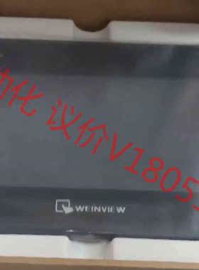 10寸威纶通 触摸屏  MT6103IP