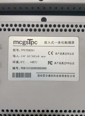 昆仑通态触摸屏，型号TPC7012EW和TPC7062HI(议价)