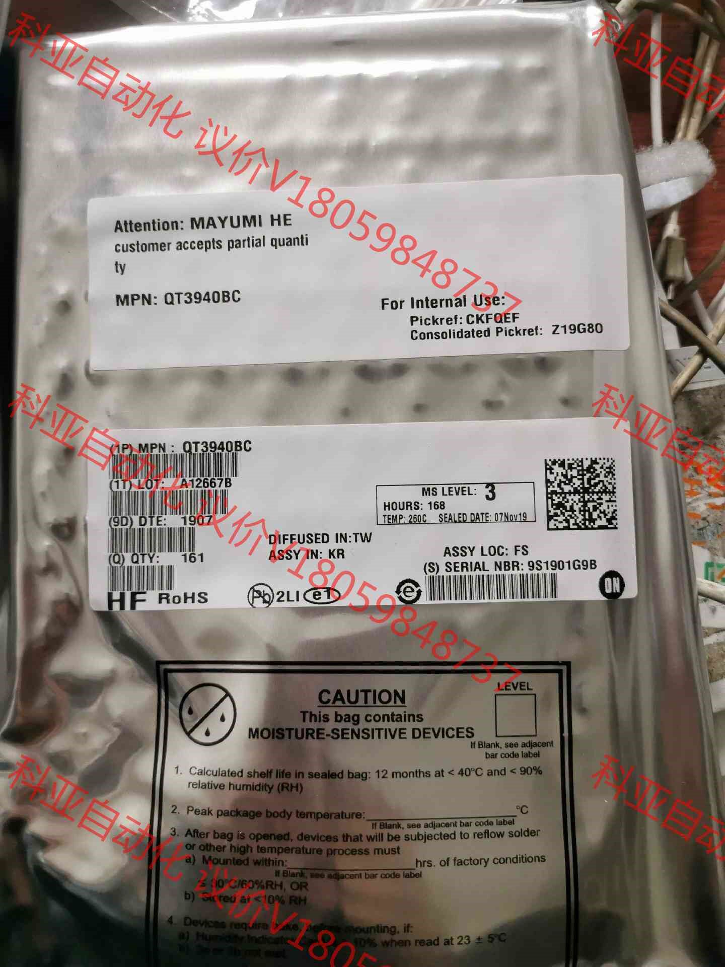 QT3940BC 基带芯片，支持802.11ac标准，用于客