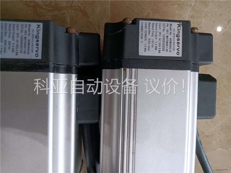 拆机金塞尔伺服电机 KSDG00421LI 驱动器KSMA0(议价)