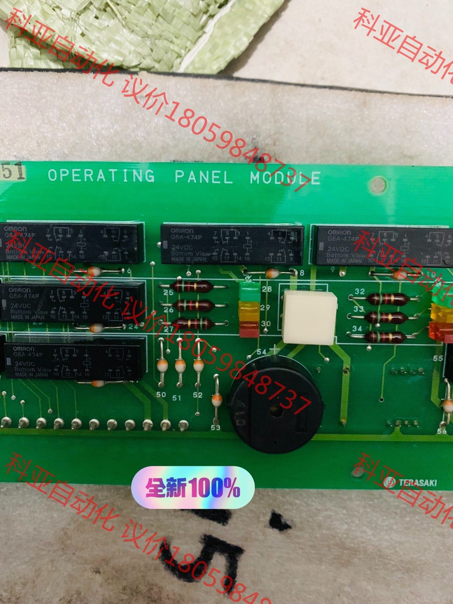 Terasaki operating panel modul