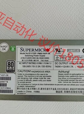 超微 服务器电源PWS-741P-1R 740W 服务器冗余