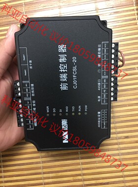 迈斯前端控制器 MJ01FCSL-20拆机，包好用，成色漂亮