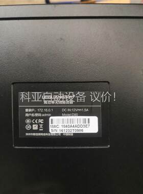 乐光路由器D80，一台，有包装，便宜处理包邮(议价)
