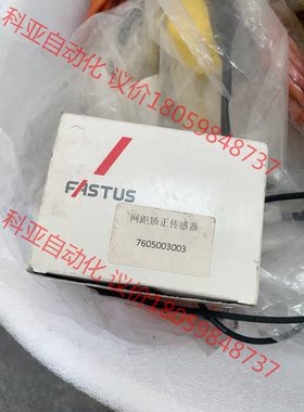 全新正品FASTUS奥泰斯激光传感器
