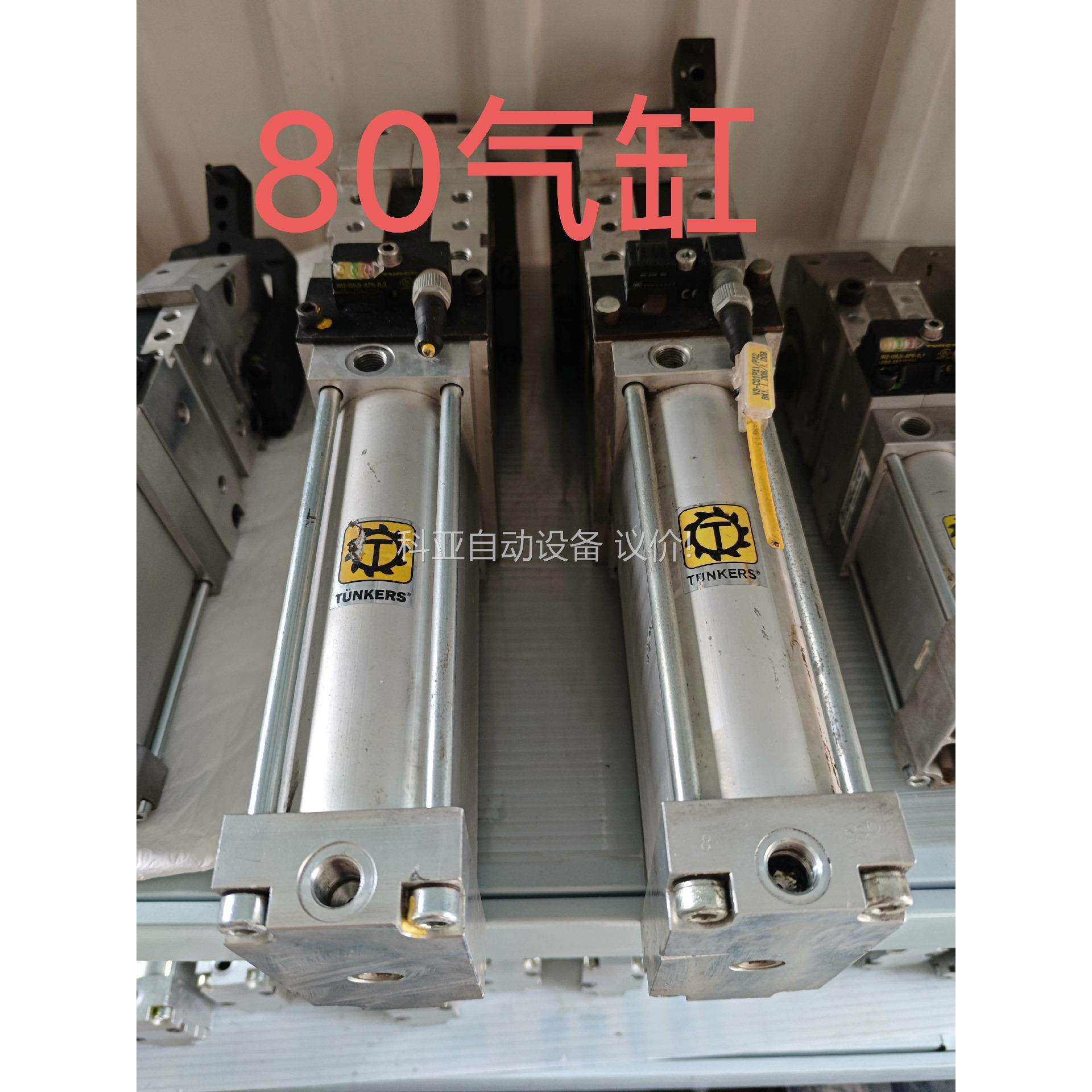 德克斯TUNKERS 强力夹紧80气缸（议价）