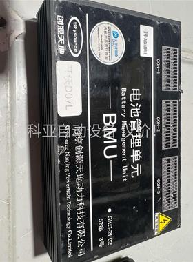 开沃D07Lbms创源电池管理系统 BMS，南京创源天地BM(议价)