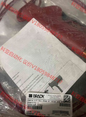 brady贝迪万用阀门尼龙线缆绳安全锁具50941绝缘缆锁链