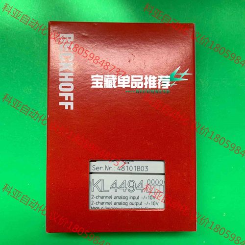 倍福模块KL4494，库存现货全新正品，顺丰包邮，欢迎有需要