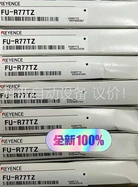 FU-R77TZ 单个价格 年份新 基恩士原装正品(议价)
