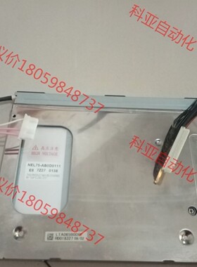 拆机原装液晶屏 NEL75-AB0D0111 ，9成新，实物