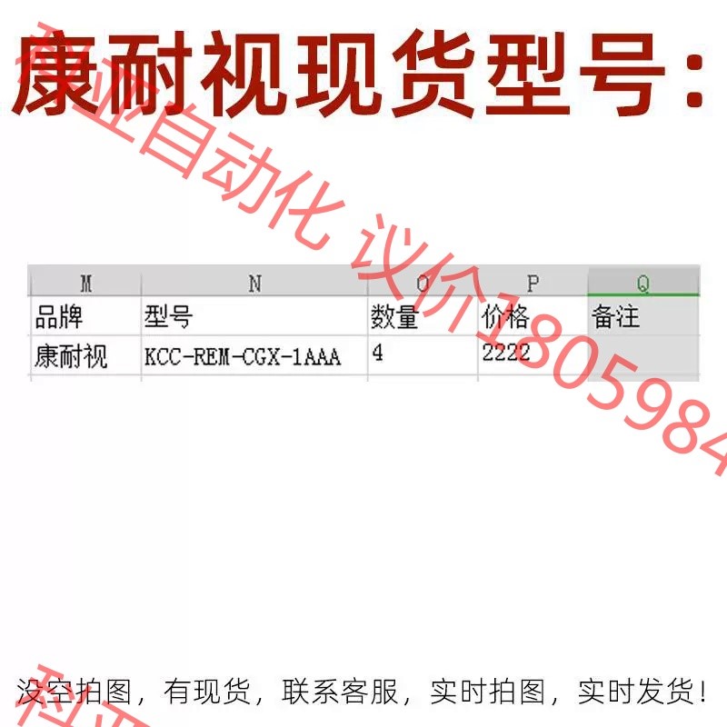 康耐视KCC-REM-CGX-1AAA现货库存4个95新左右