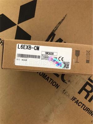 L6EXB-CM 原装(议价)