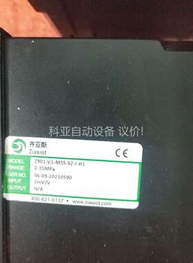 乔亚斯温控表仪表HL91系列Z901-V1-M35-S2-J（议价）