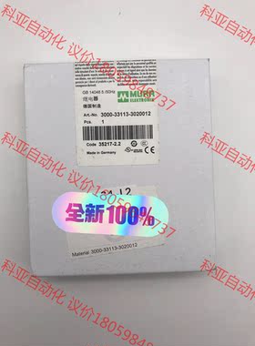 3000-33113-3020012 德国MURR穆尔 30