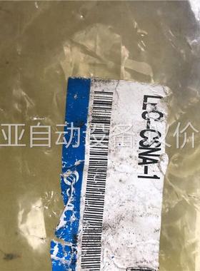 SMC连线 的，LEC-CSNA-1，有需要联(议价)