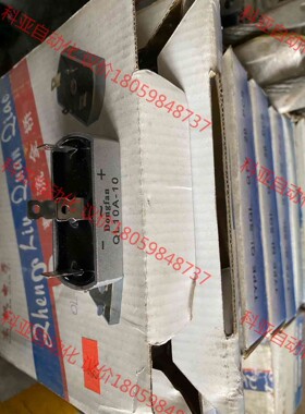 东帆电子！QL-10A-10椭圆形整流桥堆，全新未使用！数量