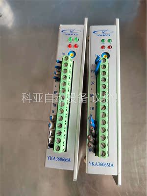 YAKO研控步进驱动器YKA3606MA 二手拆机件(议价)