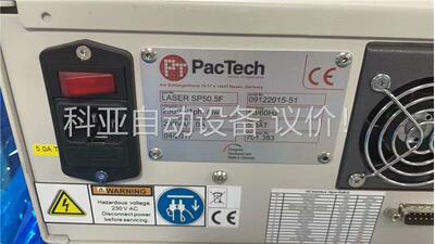 进口设备拆机 Fiber LASER SP50.5F 激(议价)