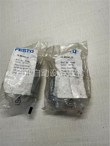 FESTOFESTO产品，FK-M10×1.25(议价)