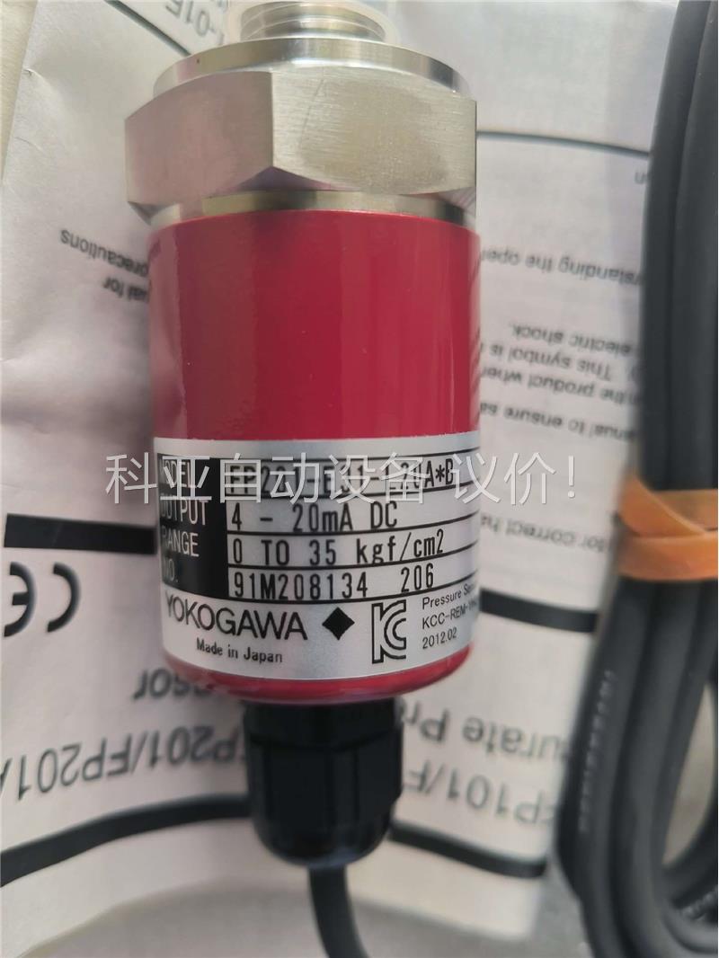 原装日本横河YOKOGAWA压力变送器FP201-E31(议价)