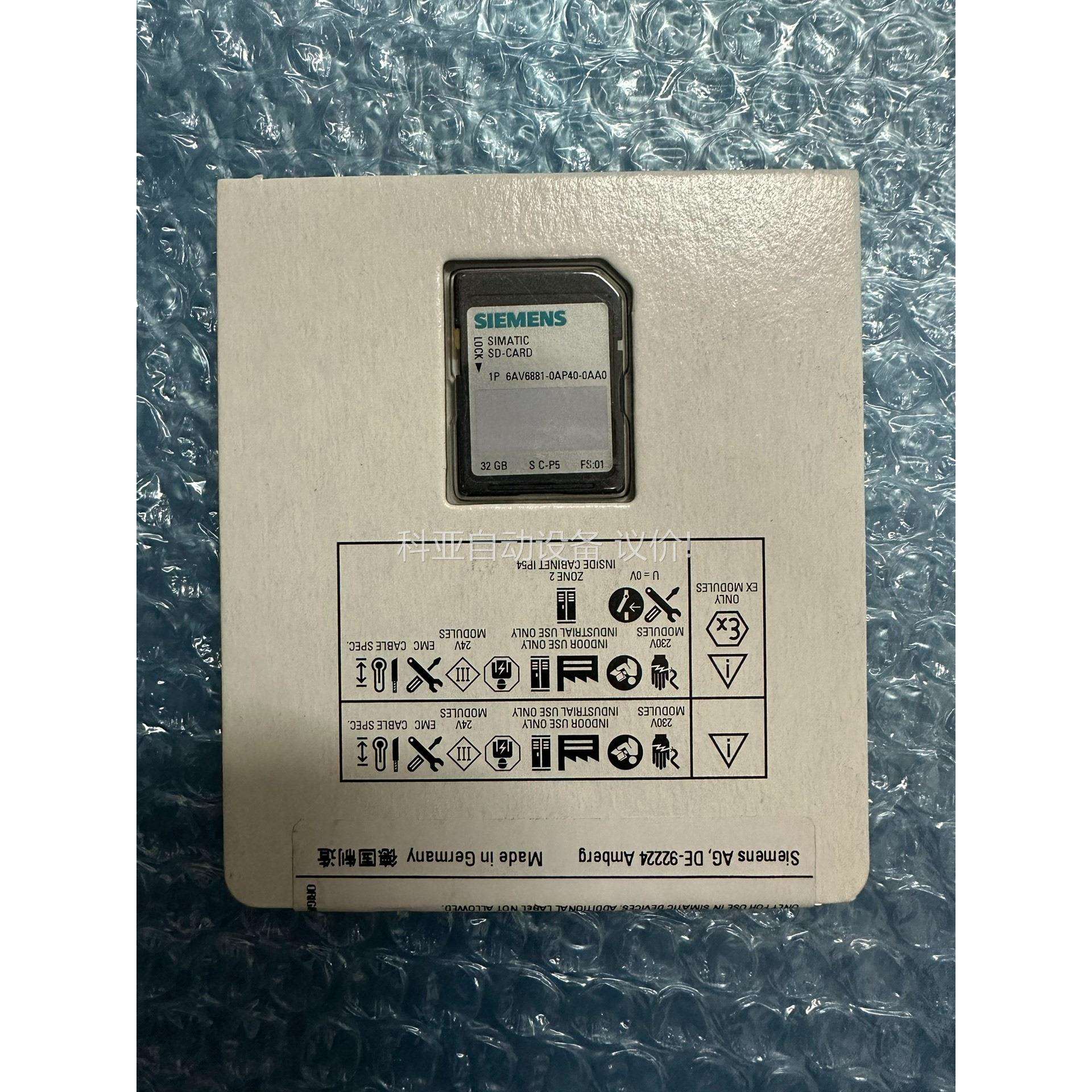 6AV6881-0AP40-0AA0触摸屏内存卡，32（议价）