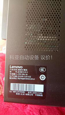 启天M415-B113微型主机，i3七代，2018年12月份(议价)