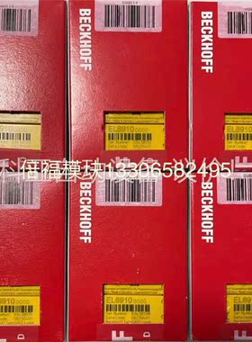 EL6910倍福模块，安全模块，正品行货，还剩两个，(议价)