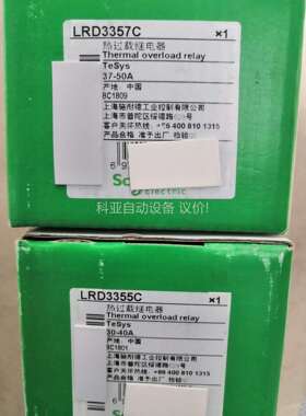 原装热过载继电器LRD3355C 30-40A，给热力（议价）