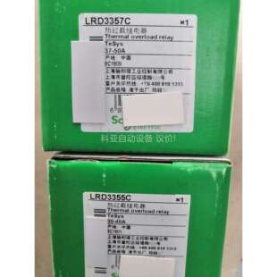 原装热过载继电器LRD3355C 30-40A，给热力（议价）