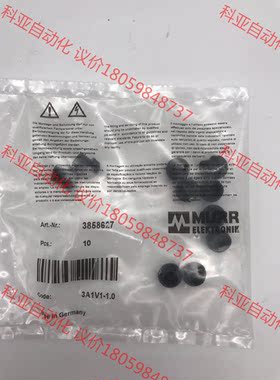 3858627 MURR 德国穆尔 塑料螺母   全新原装未