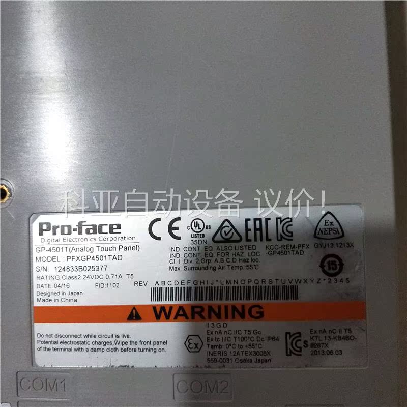 普罗菲斯GP-4501T, PFXGP4501TAD拆机件，(议价)