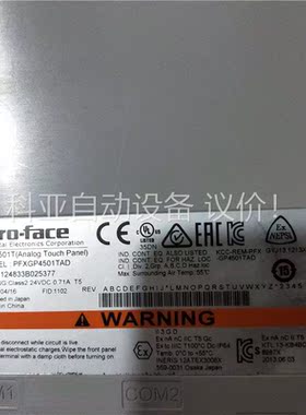 普罗菲斯GP-4501T, PFXGP4501TAD拆机件，(议价)