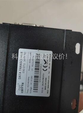 EBYTE E90-DTU （433L30）410-441M(议价)